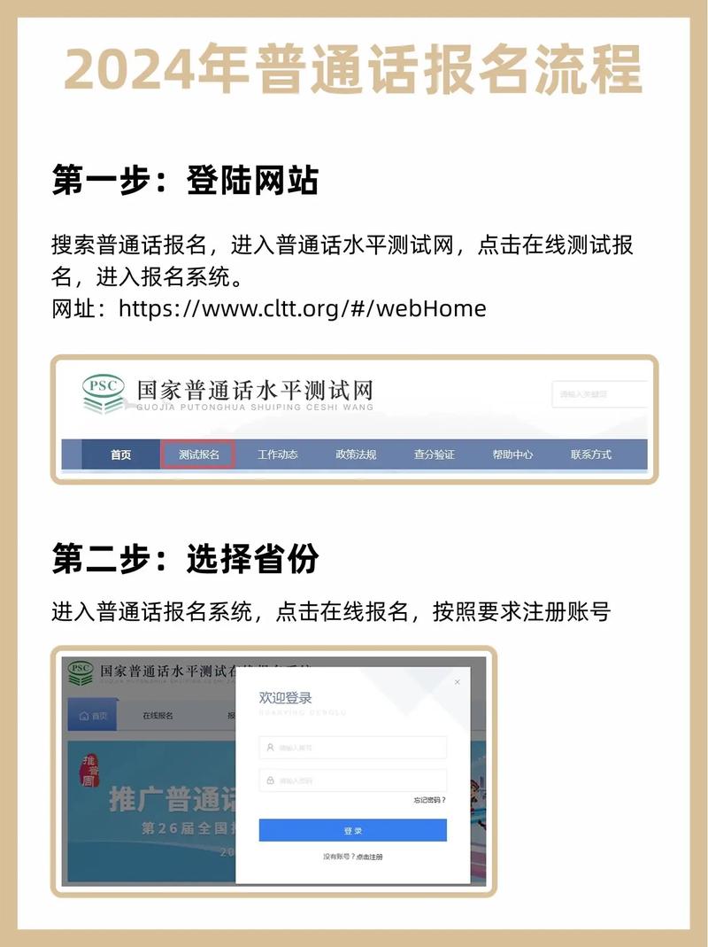 普通话app无付费最新版
