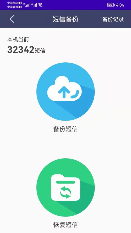 备份与恢复下载