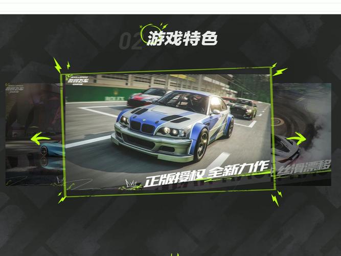 极品飞车手游下载安卓正版