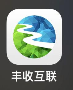 丰收互联app