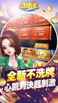 六月单机斗地主破解版下载