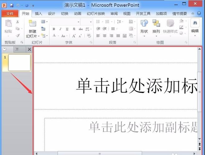 powerpoint2010破解版下载