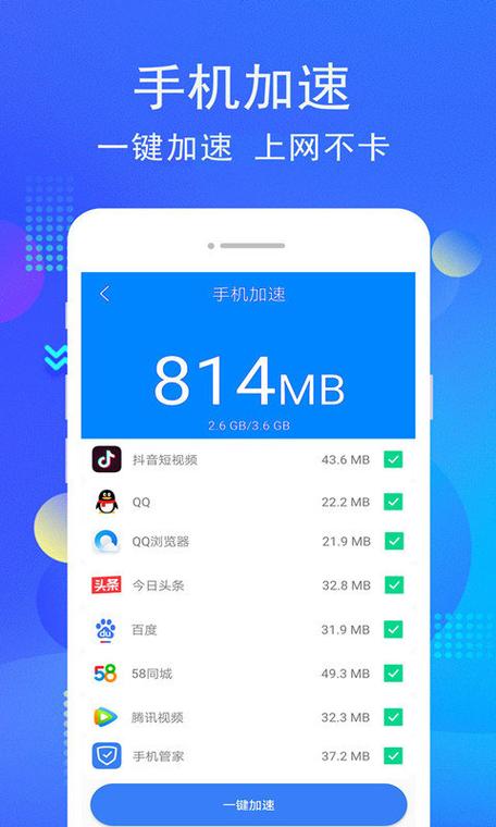 小米手机管家