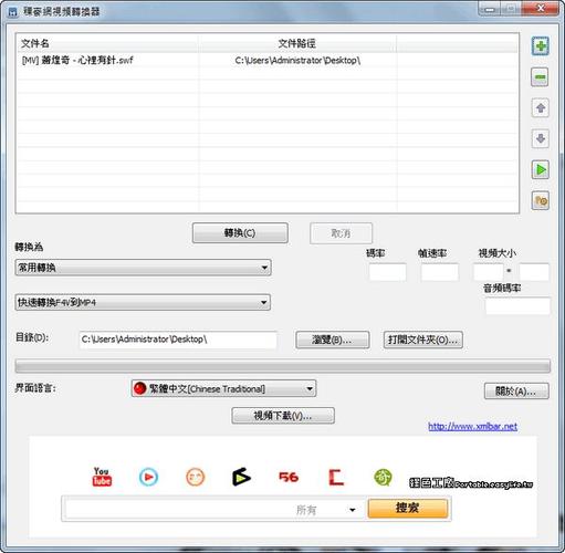 稞麦视频转免费版