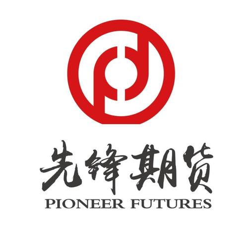 先锋期货