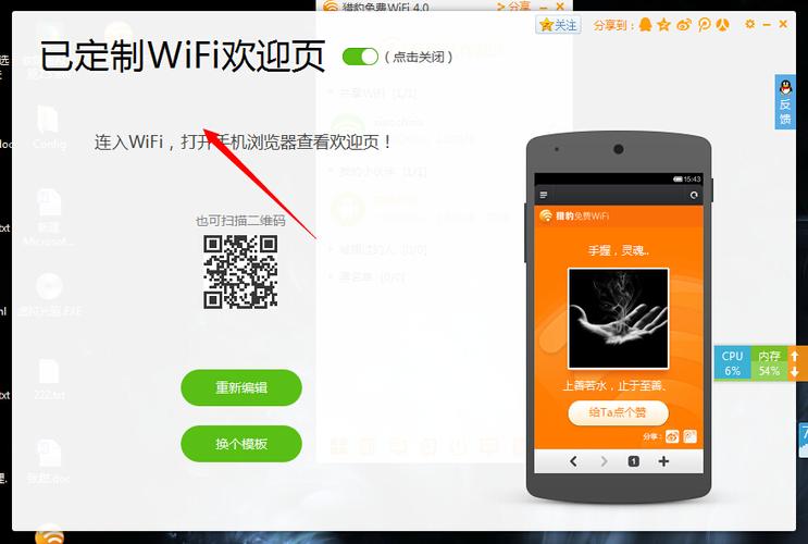 猎豹wifi官