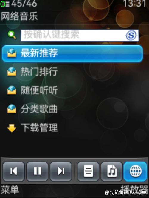 QQ音乐老旧版