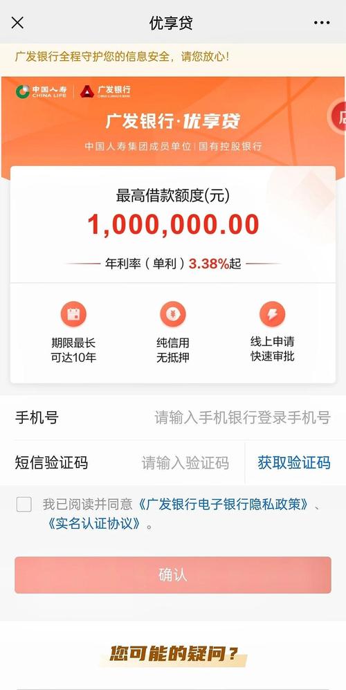 优享贷app