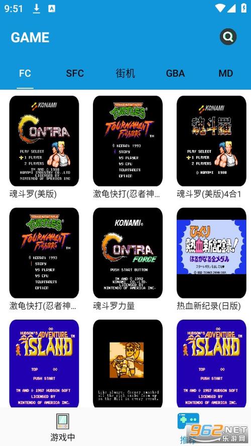 fc模拟器游戏