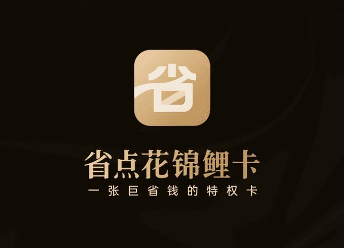省点花锦鲤卡官