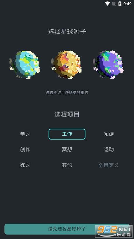 异星软件空间官方下载