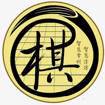 五子棋