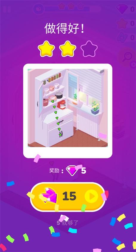 装修人生游戏