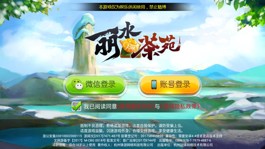 游戏茶苑官网最新版正版下载