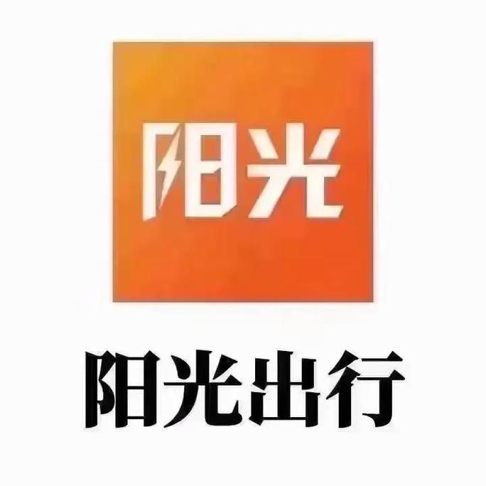 阳光出行司机端