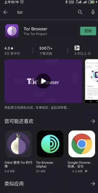 tor洋葱官网高级版