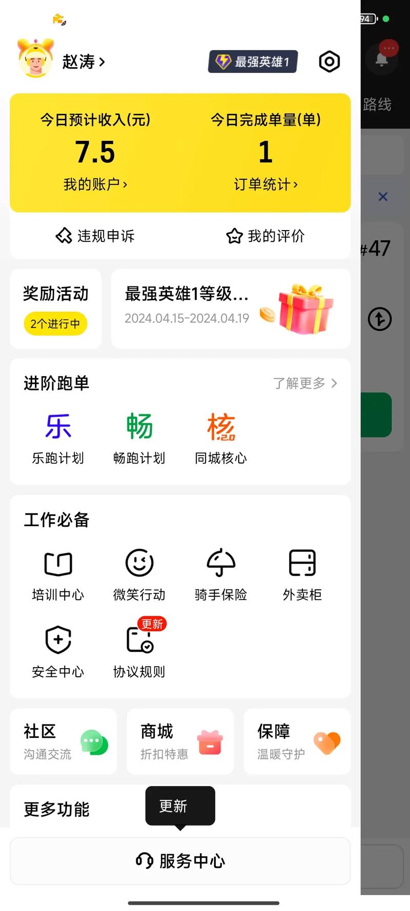 阿里云众包平台