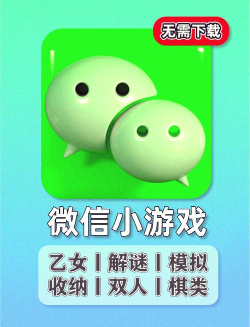 微信10