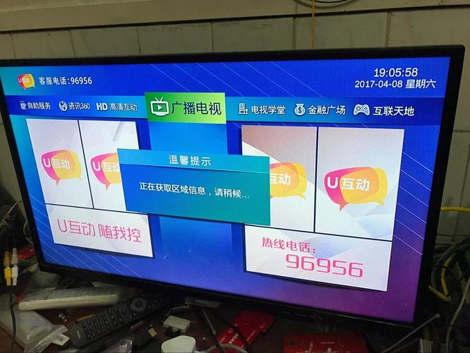 有线电视app