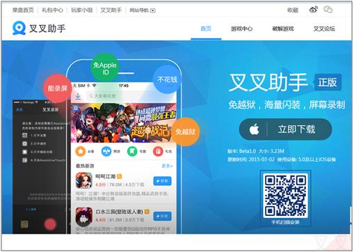 叉叉辅助器最新版