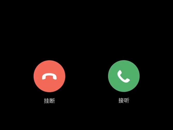 闪开来电