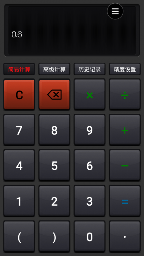 有数计算app