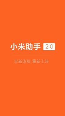 小米手机