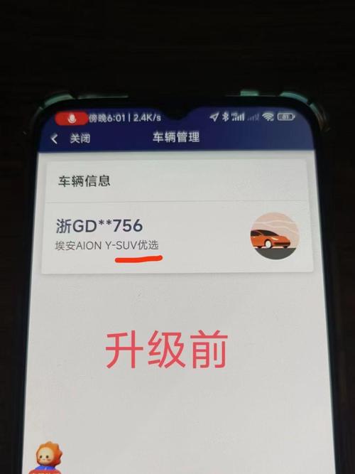 阳光出行最新版