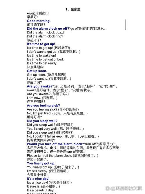 口语天天练新版