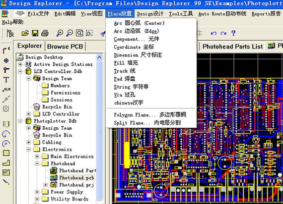 protel99se汉化包永久免费未删减升级版