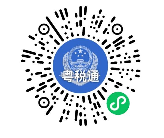 广东粤税通app