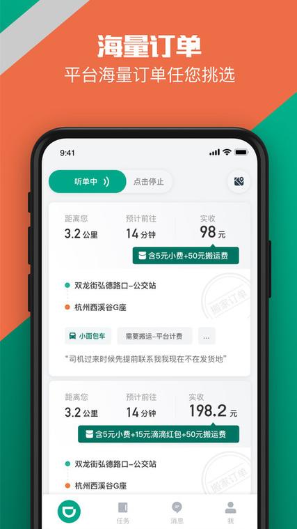 滴滴货运货主版下拉式vip