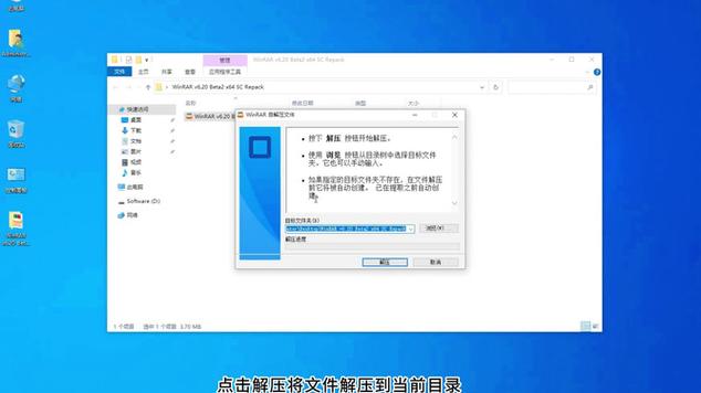 winrar永