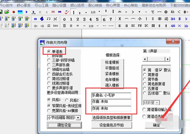 作曲大师