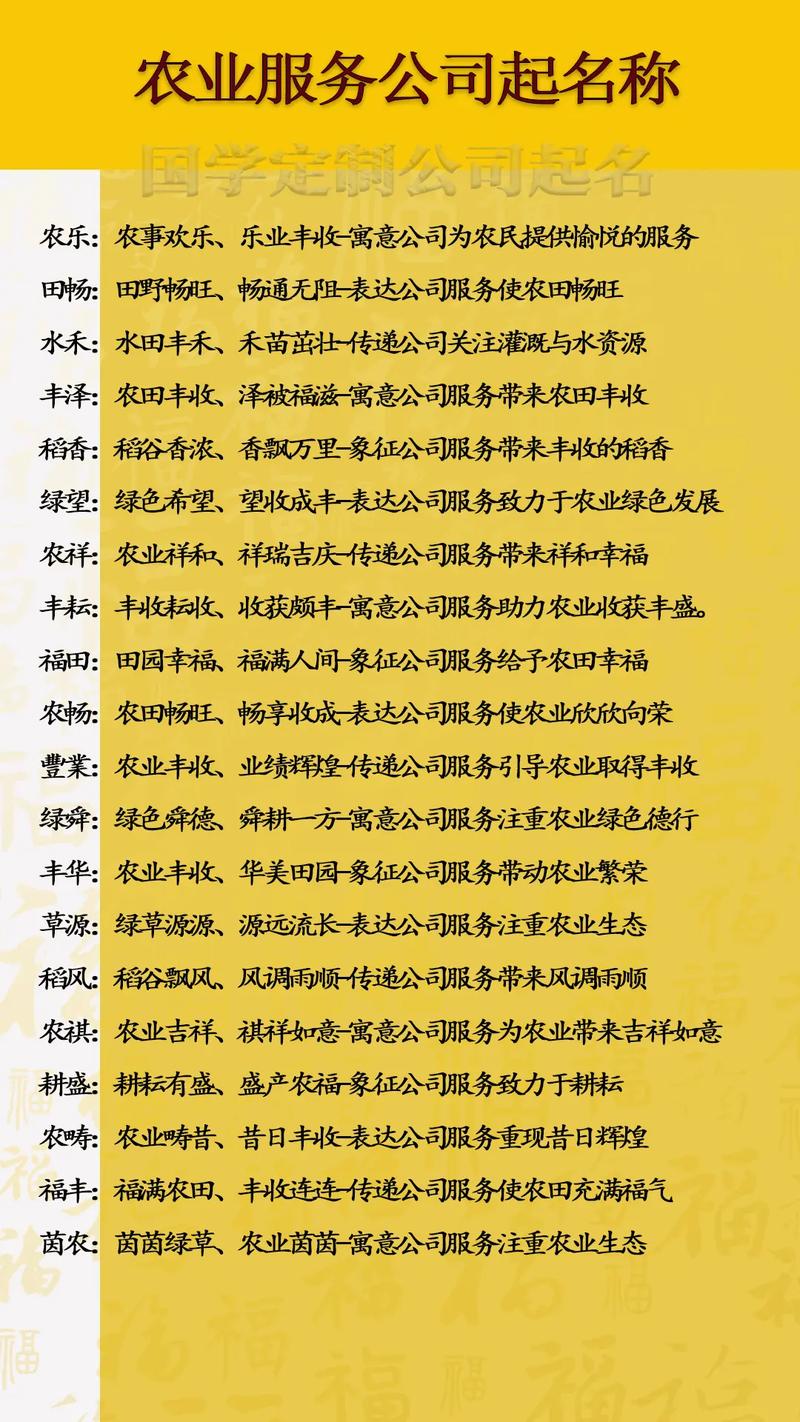 公司起名字2022免费起名