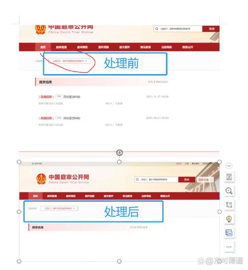 中国庭审公开网官方福利版