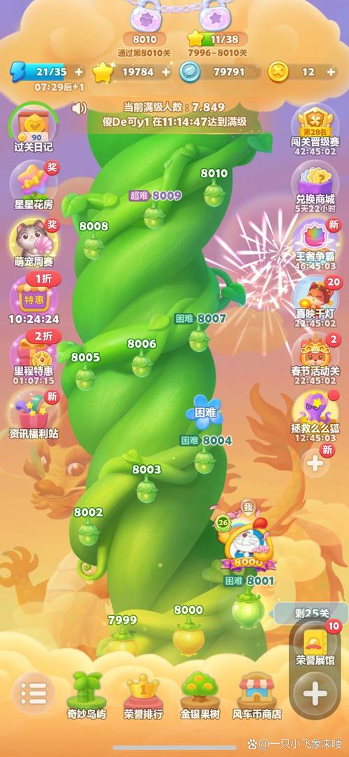 开心消消乐破解版内置修改器2023最新版