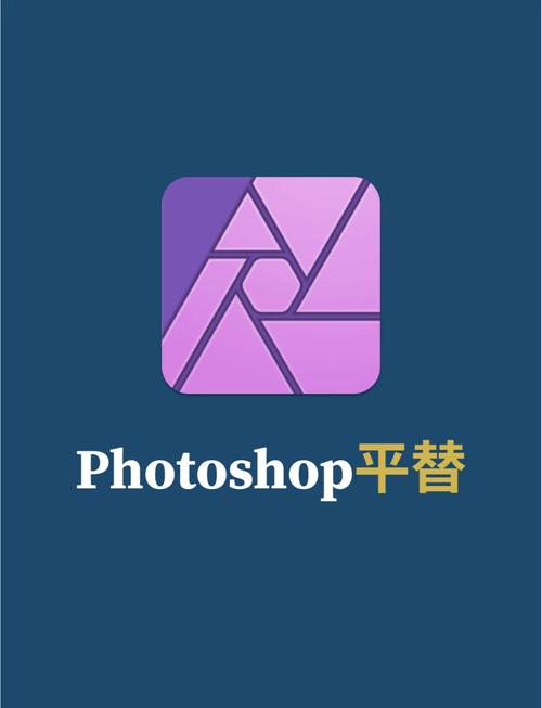 affinityphoto安卓无限能量