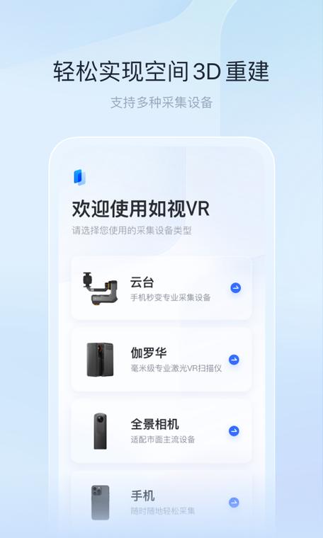如视vr下载安卓无广告正版