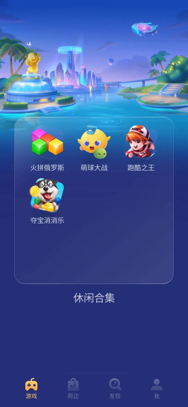 萌球大战官方版