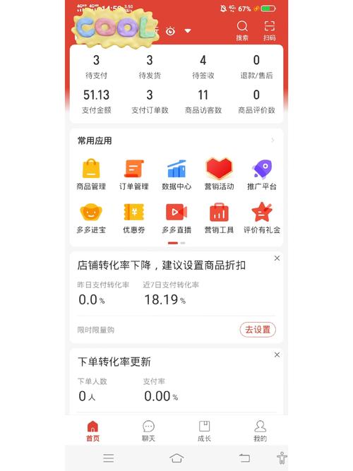 拼多多app官安卓版