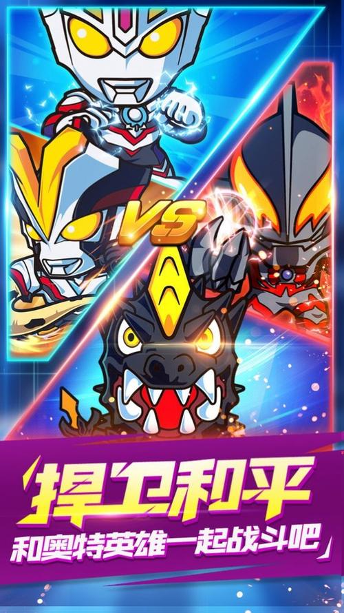 大怪兽格斗DX下载汉化版