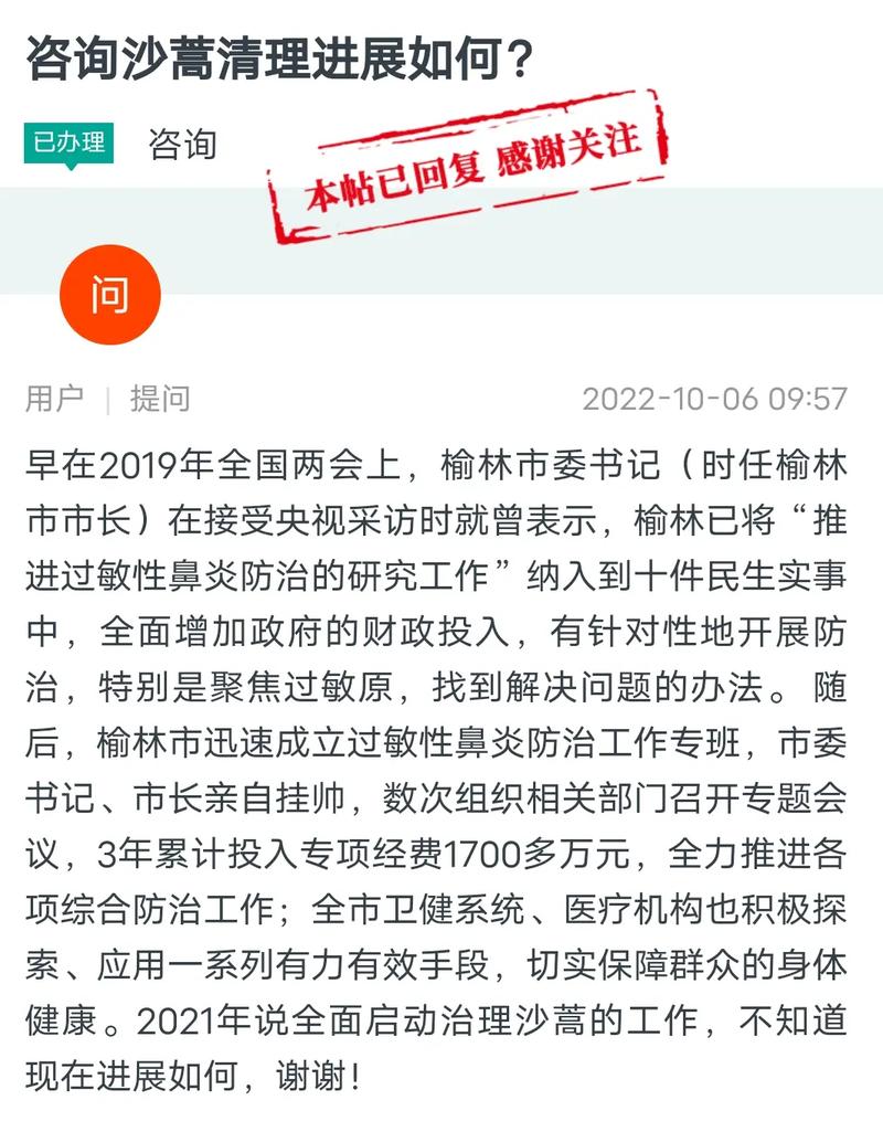 榆林发布
