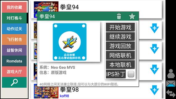 kawaks安专业版