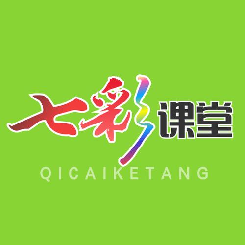 时代天华七彩课堂课件免广告抽奖版