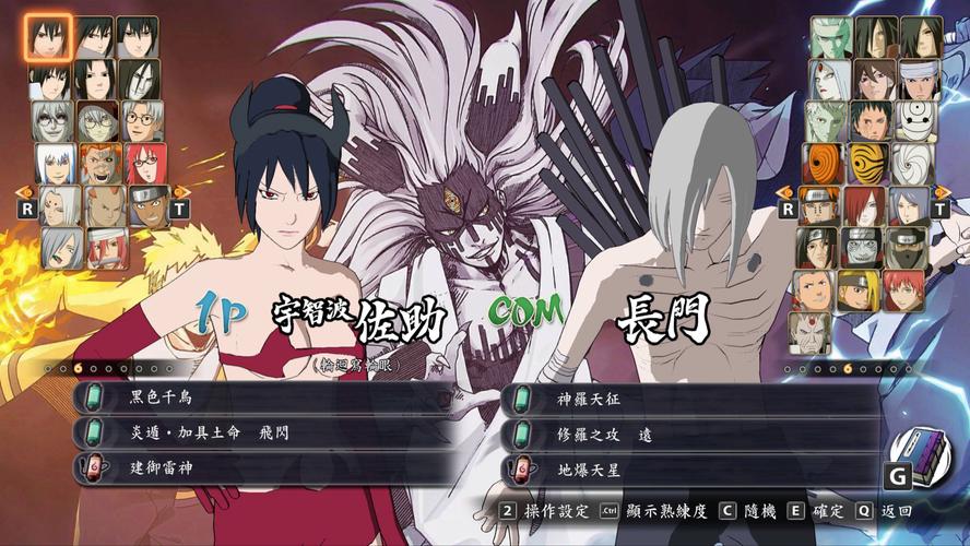 火影忍者究极风暴羁绊移动版