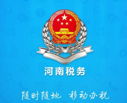 河南税务局去广告