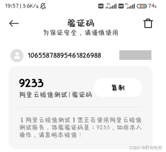 阿里云短信群发平台