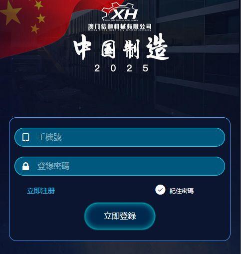 中国制造2025最新下载