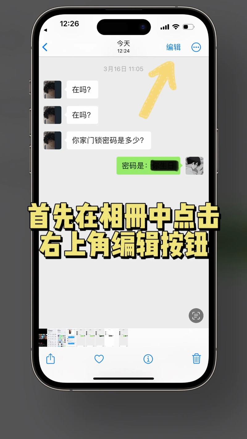 手机视频马赛克